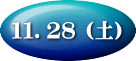 ２９日